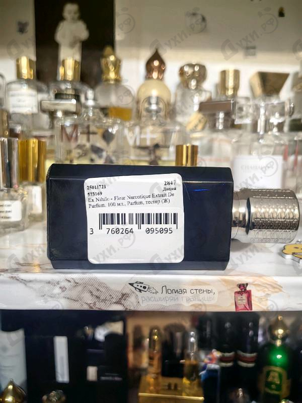 Купить Fleur Narcotique Extrait De Parfum от Ex Nihilo