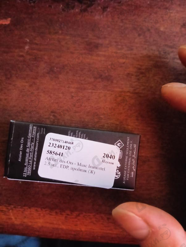 Купить Musc Immortel от Atelier des Ors Отзывы Atelier des Ors Musc Immortel