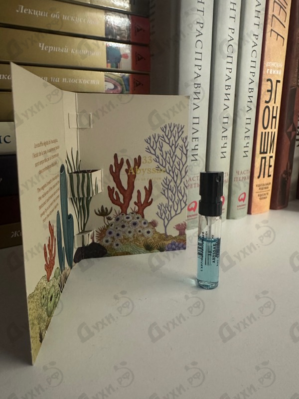 Отзыв L'Artisan Parfumeur Abyssae