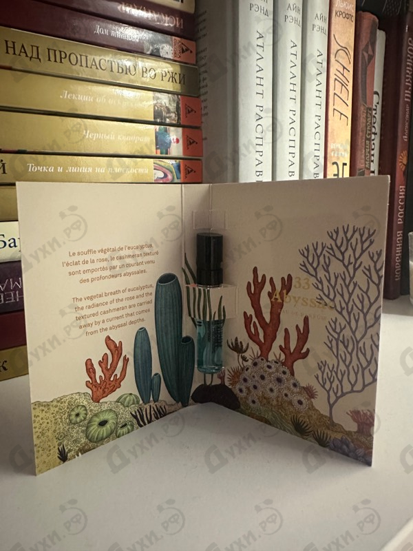 Парфюмерия Abyssae от L'Artisan Parfumeur