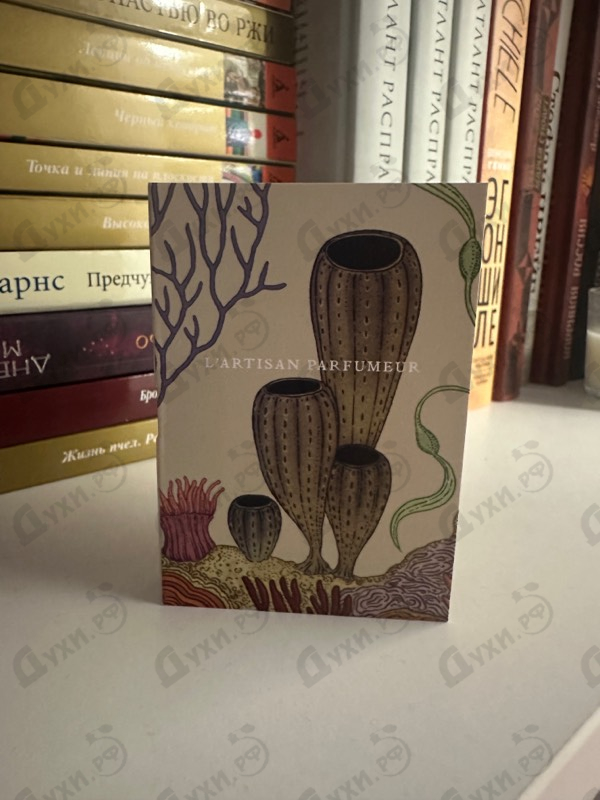 Отзыв L'Artisan Parfumeur Abyssae