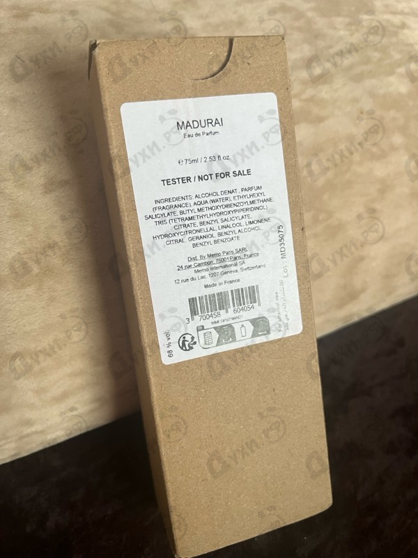 Купить Madurai от Memo