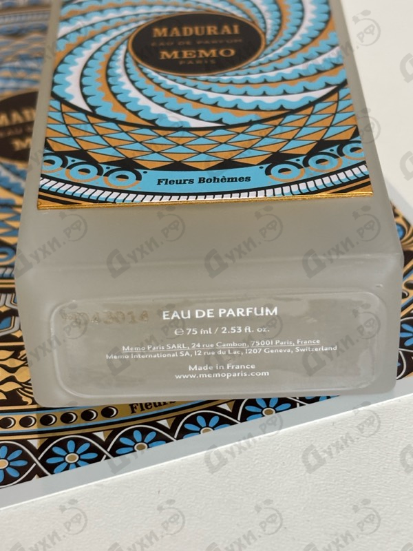 Купить Madurai от Memo