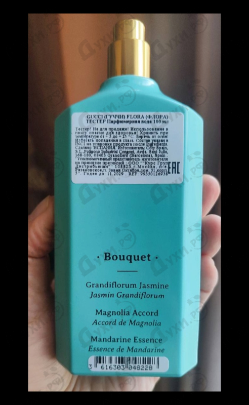 Купить Gucci Flora Gorgeous Jasmine