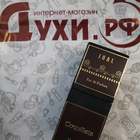 Отзыв Coquillete Joal