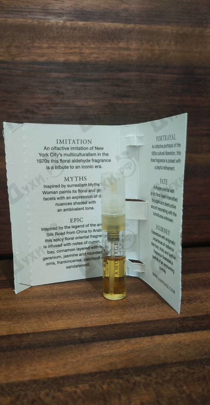 Духи Overture от Amouage