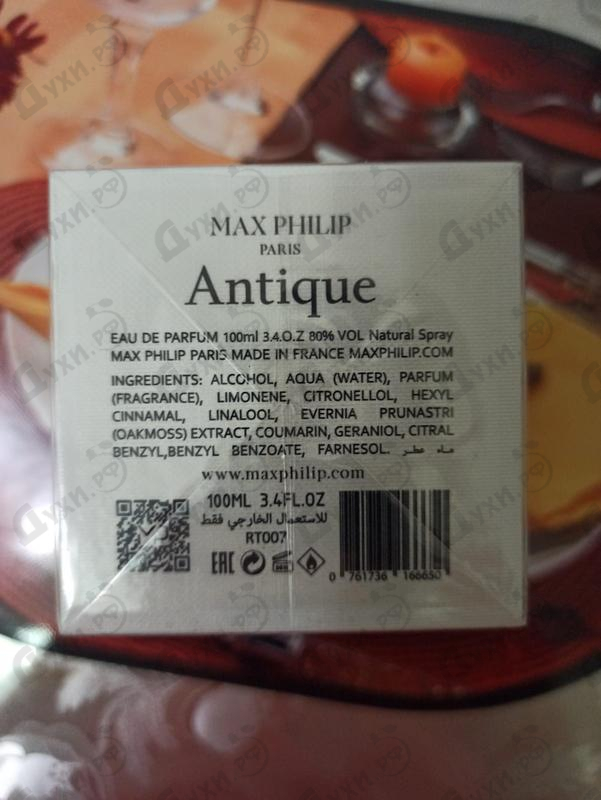 Парфюмерия Max Philip Antique