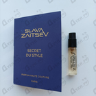 Отзывы Slava Zaitsev Secret Du Style