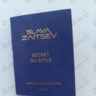 Парфюм Slava Zaitsev Secret Du Style