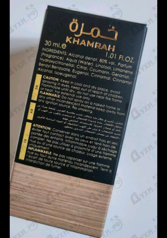 Духи Khamrah от Lattafa Perfumes