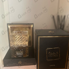 Духи Khamrah от Lattafa Perfumes