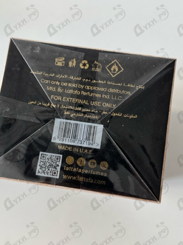 Парфюмерия Khamrah от Lattafa Perfumes