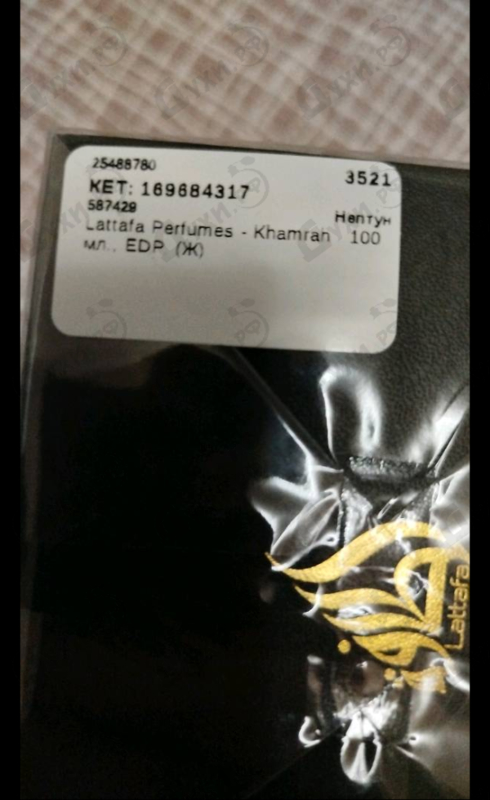 Парфюмерия Khamrah от Lattafa Perfumes