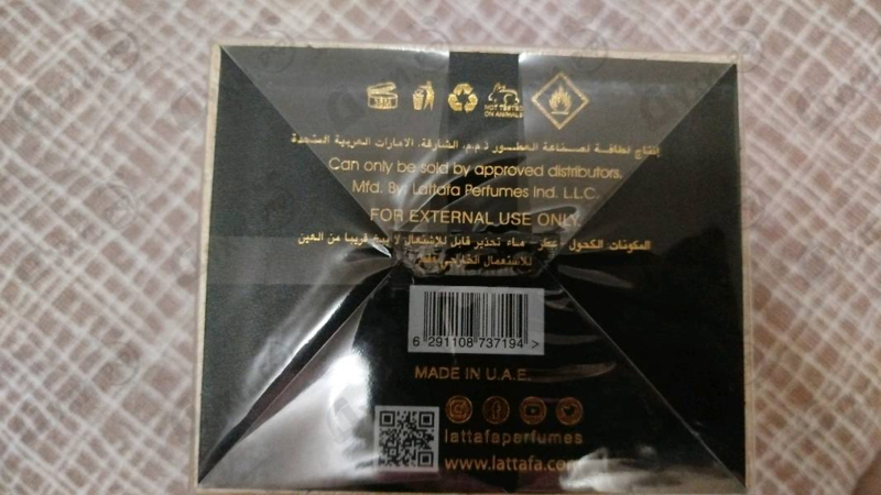Купить Khamrah от Lattafa Perfumes