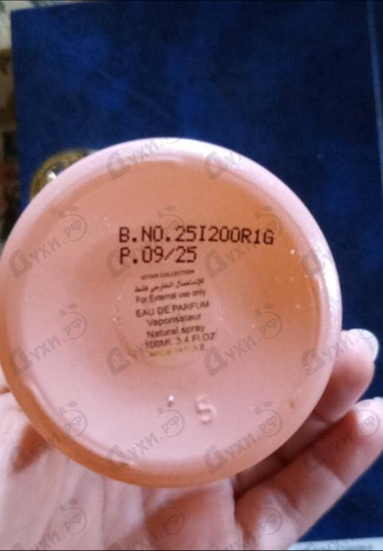 Парфюмерия Attar Collection Areej