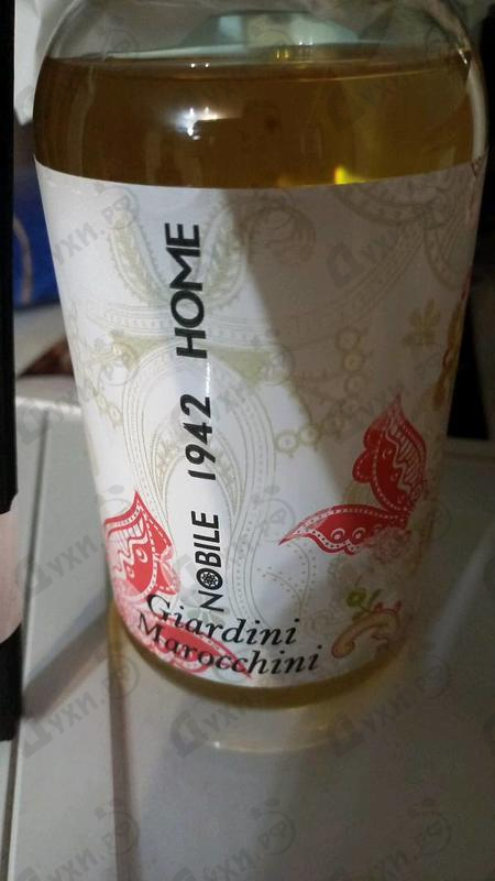 Парфюмерия Giardini Marocchini от Nobile 1942 Парфюмерия Nobile 1942 Giardini Marocchini