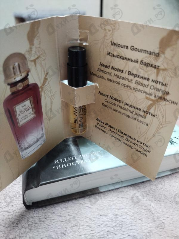 Купить Slava Zaitsev Velours Gourmand Духи Velours Gourmand от Slava Zaitsev