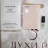 Духи Her Elixir De Parfum от Burberry