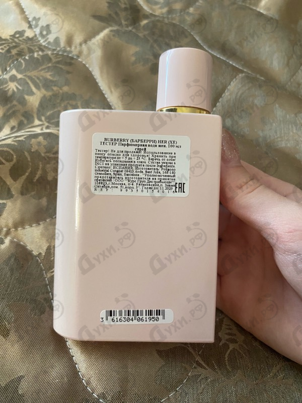 Отзывы Burberry Her Elixir De Parfum