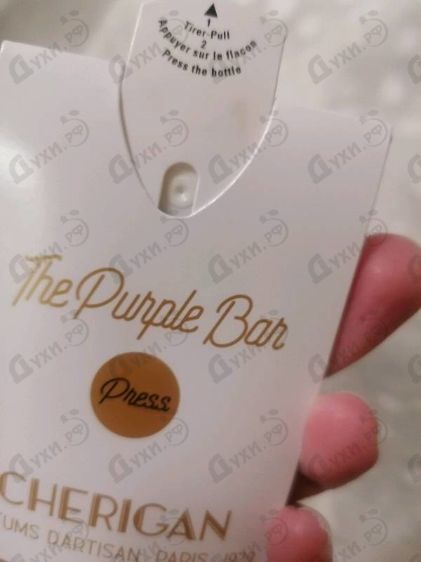 Парфюмерия The Purple Bar от Cherigan