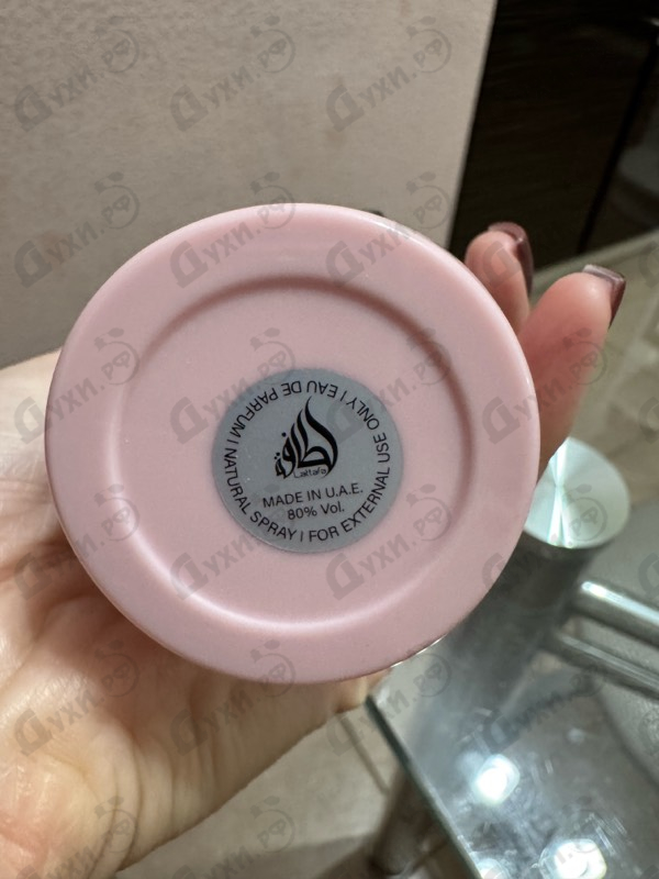 Купить Yara от Lattafa Perfumes