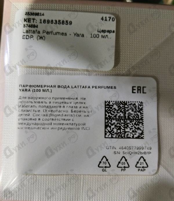 Купить Lattafa Perfumes Yara