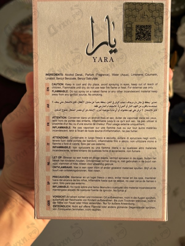 Отзывы Lattafa Perfumes Yara
