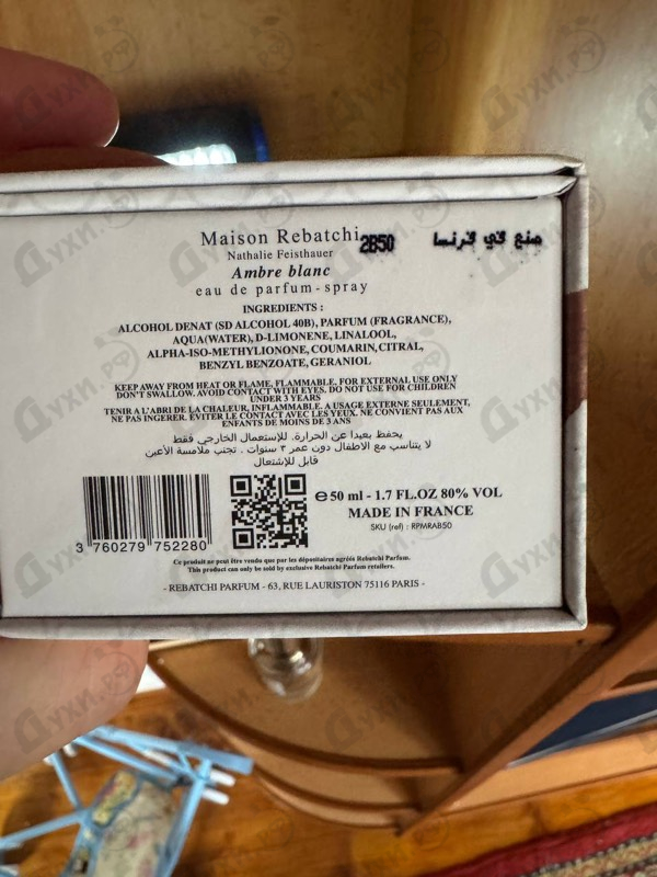 Купить Ambre Blanc от Maison Rebatchi