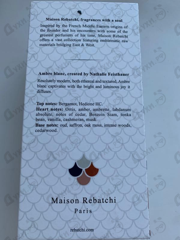Отзывы Maison Rebatchi Ambre Blanc