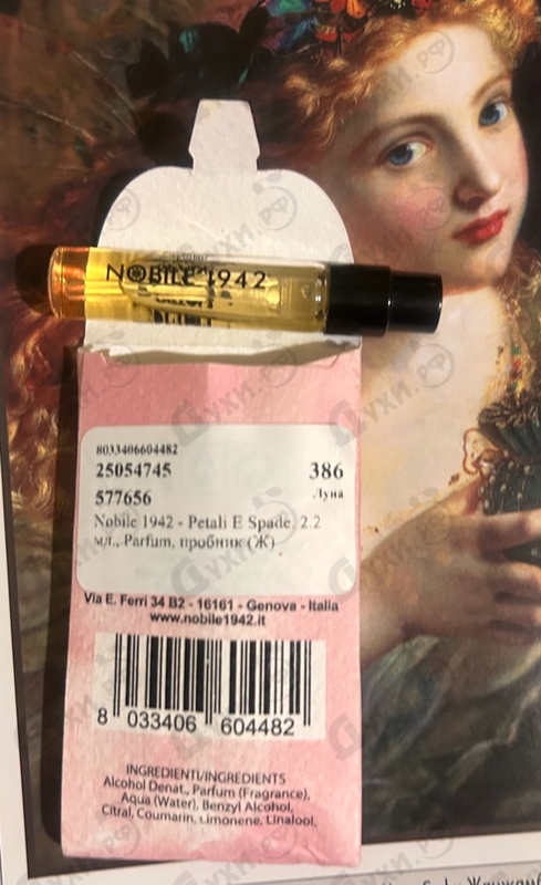 Купить Petali E Spade от Nobile 1942