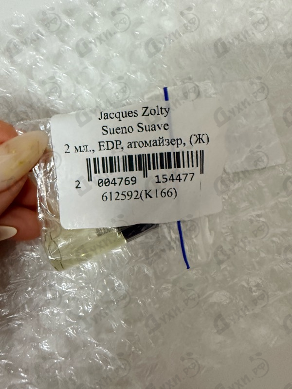 Духи Sueno Suave от Jacques Zolty