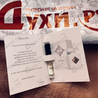 Парфюм Initio Paragon