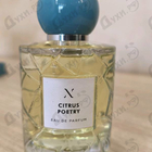 Отзывы Les Soeurs De Noe Citrus Poetry