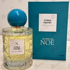Духи Citrus Poetry от Les Soeurs De Noe