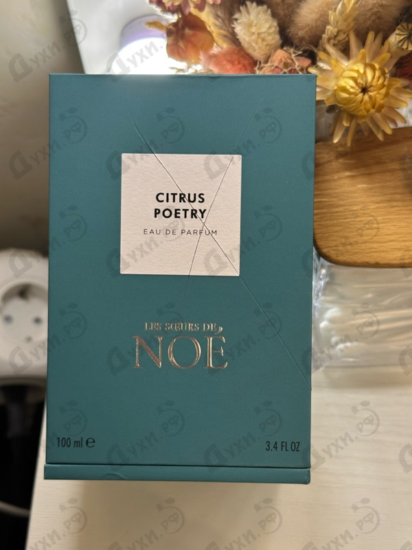 Парфюмерия Citrus Poetry от Les Soeurs De Noe