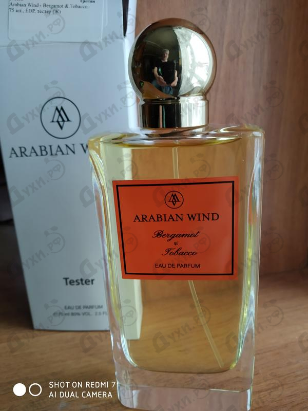 Парфюмерия Bergamot & Tobacco от Arabian Wind