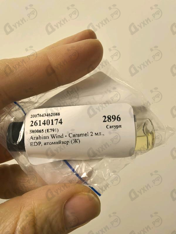 Парфюмерия Caramel от Arabian Wind