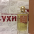 Отзывы Arabian Wind Dark Santal Парфюмерия Dark Santal от Arabian Wind