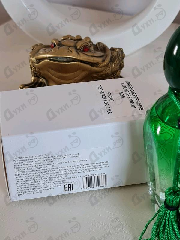 Парфюмерия Gecko от Arabesque