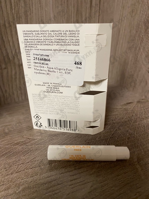 Парфюмерия Guerlain Aqua Allegoria Forte Mandarine Basilic