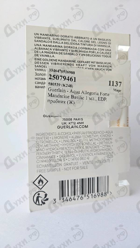 Купить Aqua Allegoria Forte Mandarine Basilic от Guerlain