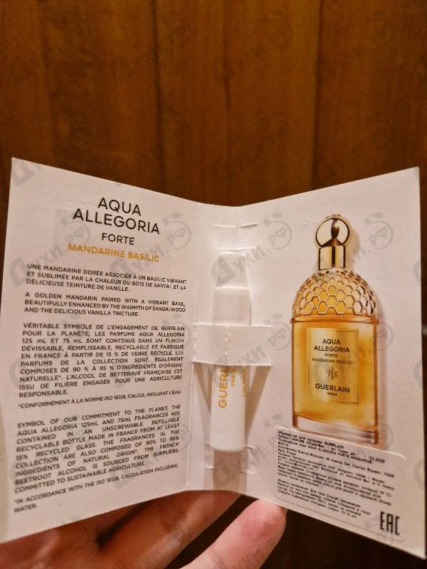 Парфюмерия Aqua Allegoria Forte Mandarine Basilic от Guerlain