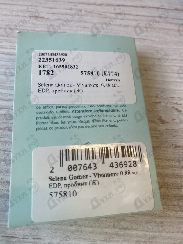 Духи Vivamore от Selena Gomez