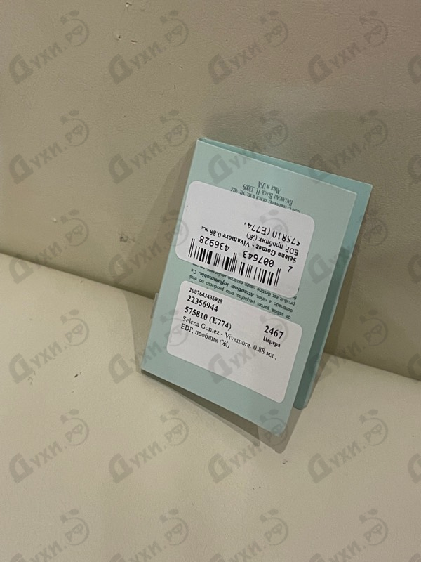 Парфюмерия Vivamore от Selena Gomez