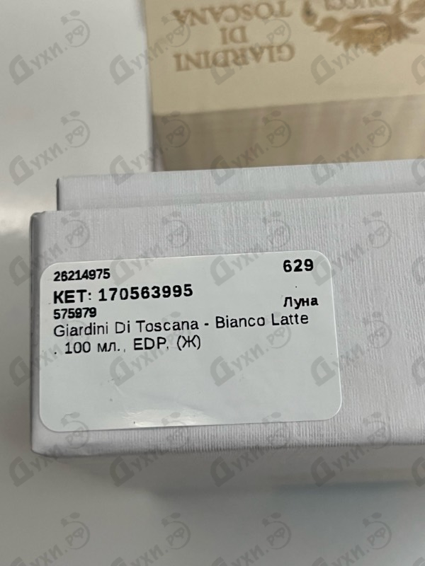 Отзывы Giardini Di Toscana Bianco Latte