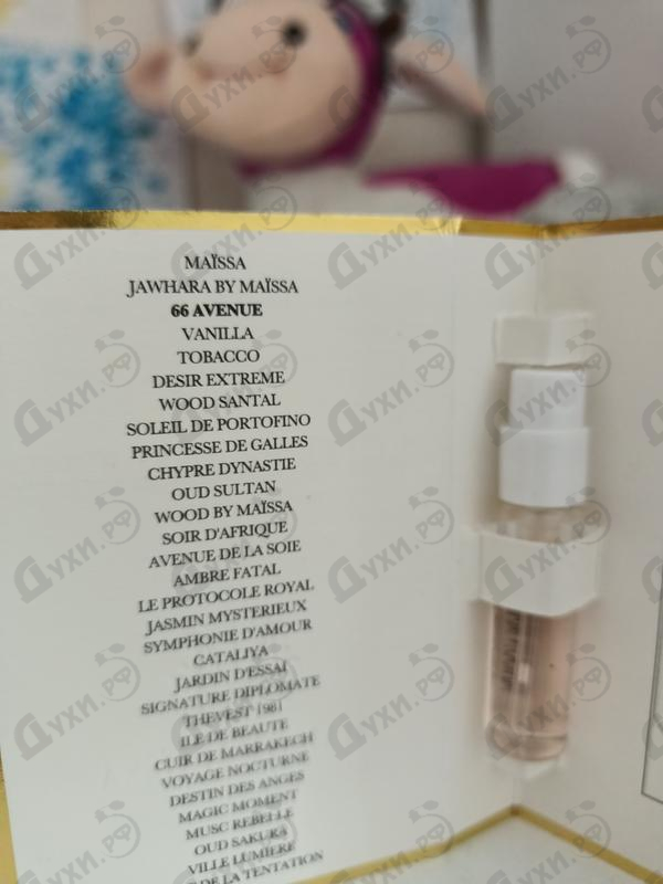 Духи 66 Avenue от Maissa Parfums Отзывы Maissa Parfums 66 Avenue