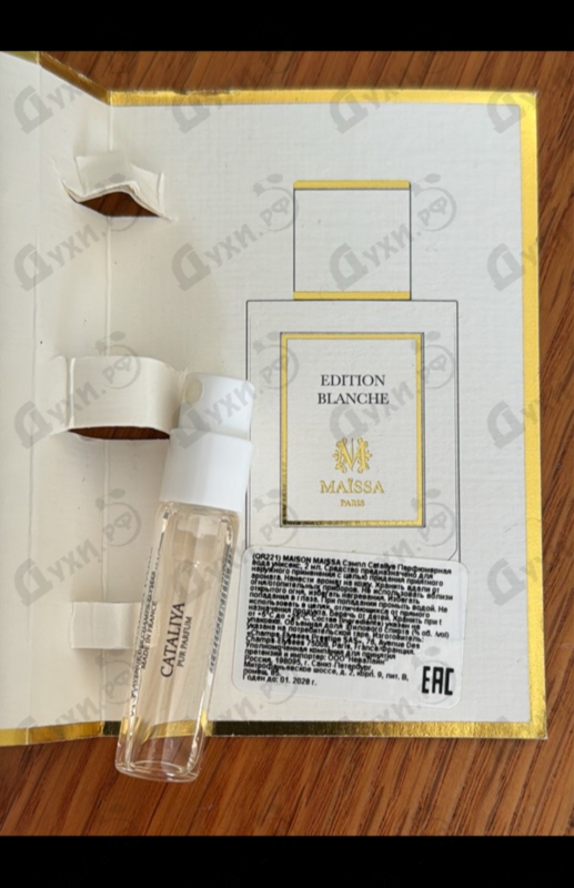 Отзывы Maissa Parfums Cataliya