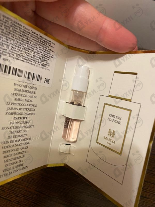 Парфюм Maissa Parfums Cataliya Парфюмерия Cataliya от Maissa Parfums