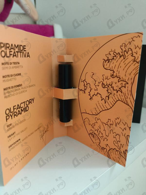 Духи Josy от Once