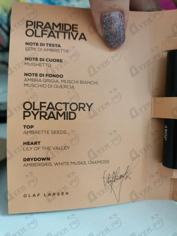 Парфюмерия Josy от Once